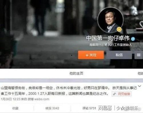 卓伟爆料合集视频在线,揭秘娱乐圈幕后真相 第2张 卓伟爆料合集视频在线,揭秘娱乐圈幕后真相 第2张
