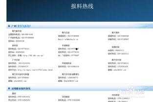 怎样可以爆料腾讯新闻,如何成功爆料内部信息 第3张 怎样可以爆料腾讯新闻,如何成功爆料内部信息 第3张