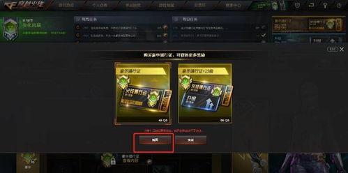 最新cf通行证爆料消息,神秘内容引玩家热议,全新福利即将揭晓! 第2张 最新cf通行证爆料消息,神秘内容引玩家热议,全新福利即将揭晓! 第2张